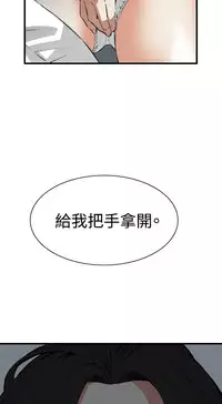 Take a Peek 偷窥 Ch.39~48 [Chinese]中文