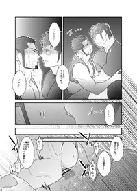 [Sorairo Panda (Yamome)] Otona wa Himitsu o Mamoru