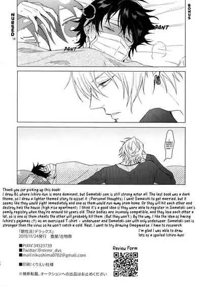 (Ore-sama Ichuu no Aitsu ni Muchuu Osaka) [Tsuboya (Kobutsushou)] Asa Seikatsu! Deluxe (Hypnosis Mic) [English] {Hypnotized Division Scans} [Decensored]