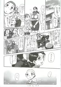 (C69) [Heisei Chachamaru Dou (NO Chachamaru)] Tsuyutare Ikiritatsu Haha no Kowabari | Mother's Hard On
