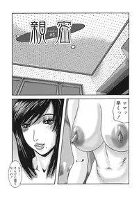 [Mikikazu] Sinmitsu ~Enbotachi no Hiai Soukan~