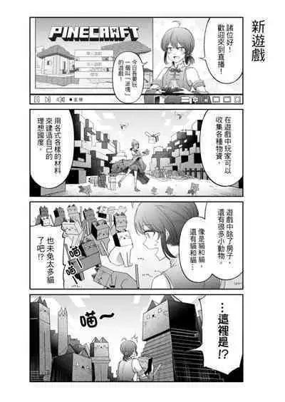 Virtual Youtuber Kong Zi