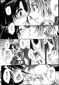 [Amatsuki Ruri] Sensei wa Oshiego to Koi wo Suru? Ch.1-6