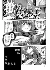 (C77) [Thirty Saver Street 2D Shooting (Maki Hideto, Sawara Kazumitsu, Yonige-ya No Kyou)] Second Uchuu Keikaku 5 (Neon Genesis Evangelion)