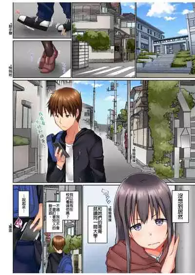 [Kaiduka] Jitsu wa Ima Haittemasu.... Ofuro de Onii-chan no Katai Are ga... | 在洗澡時哥哥的那個…堅挺的東西正在我的裡面… Ch. 1-13 [Chinese]