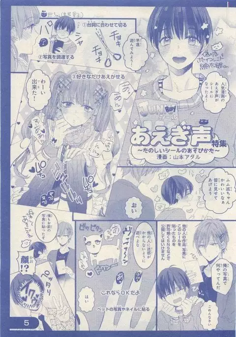 JUNK!BOY 2015 はるやすみ