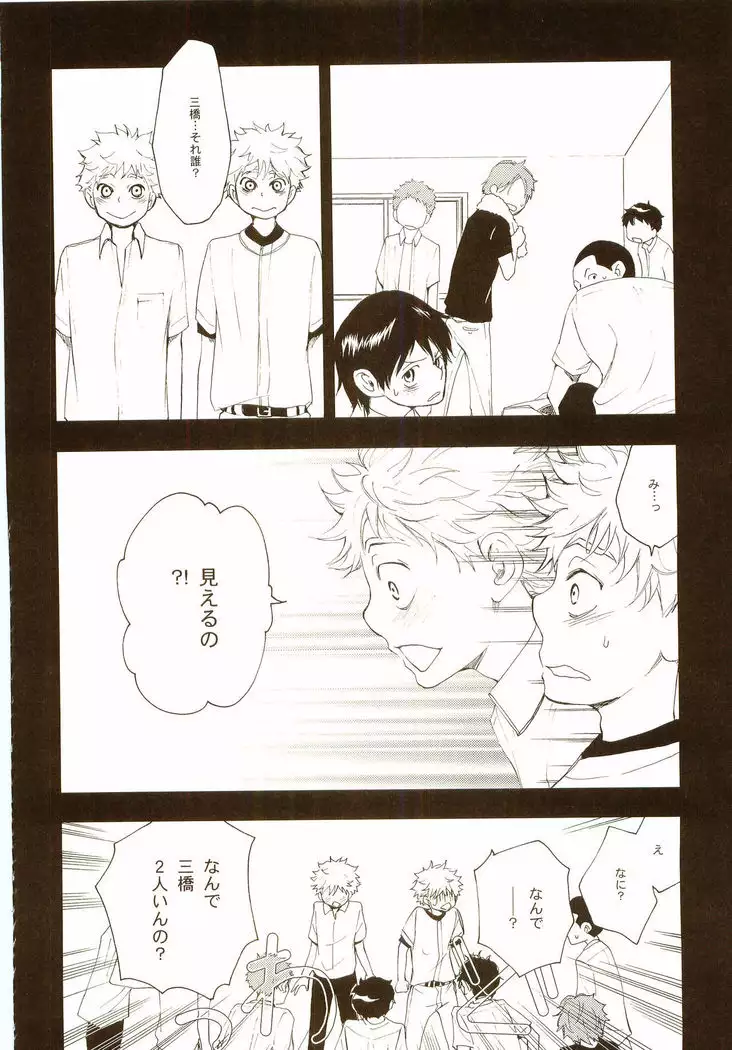 Akanesasuhibi