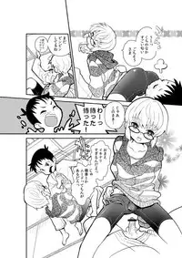 [88scones (Sakaki Tsui)] Mood Ippon! [Digital]