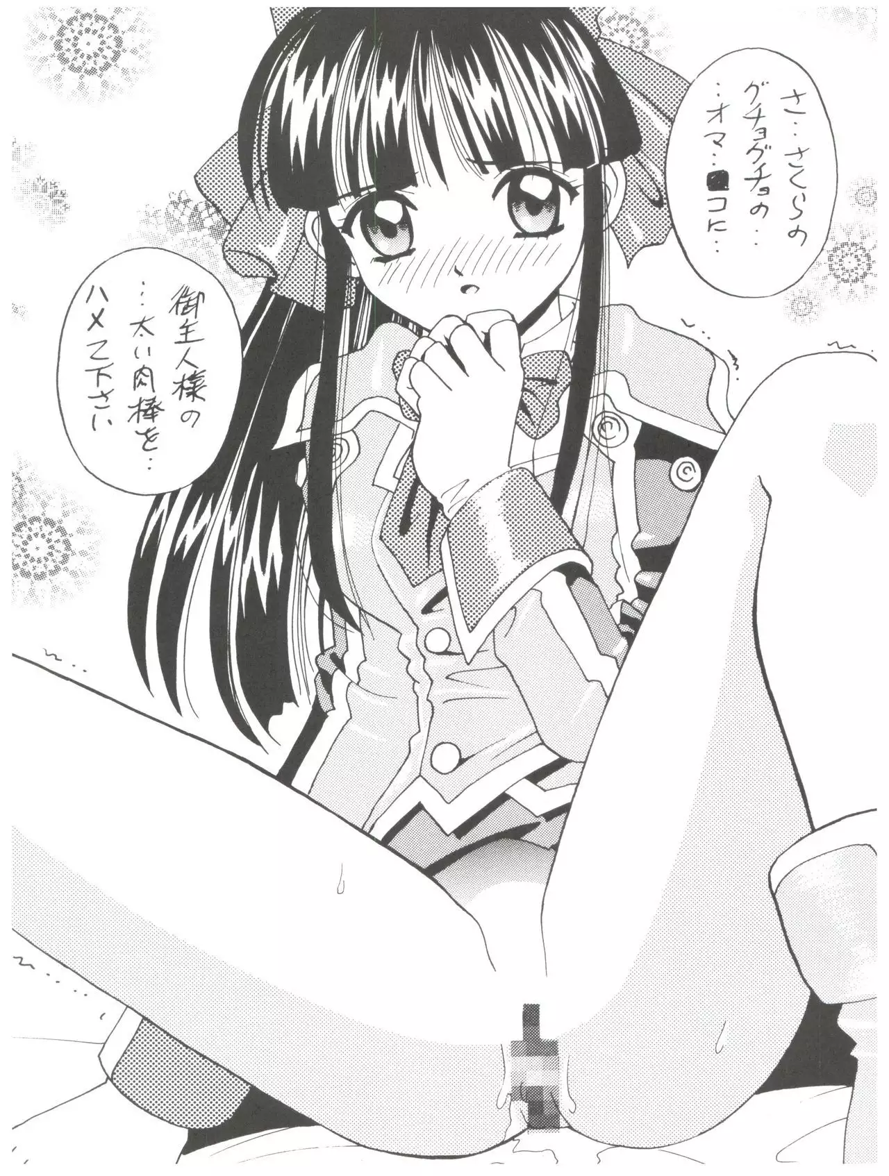 Super Sakura Taisen F