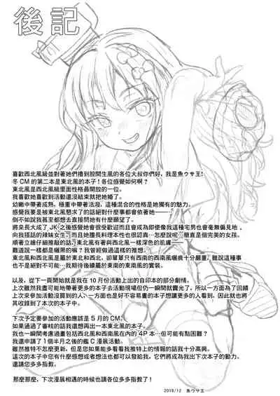 Koakuma Buon Appetito