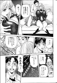 [Hara Shigeyuki] Oneesan to Asobou Ch. 1-7