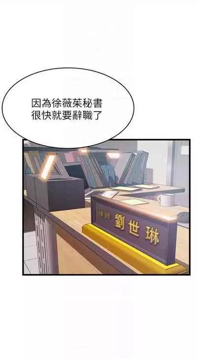 [週日] [Gyou & husky team] 弱點 1-93 官方中文（連載中）