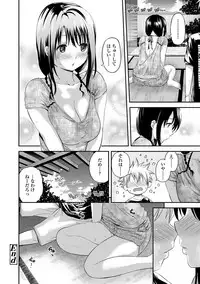 [Higashino Mikan] Atsuatsu Mochimochi [Digital]