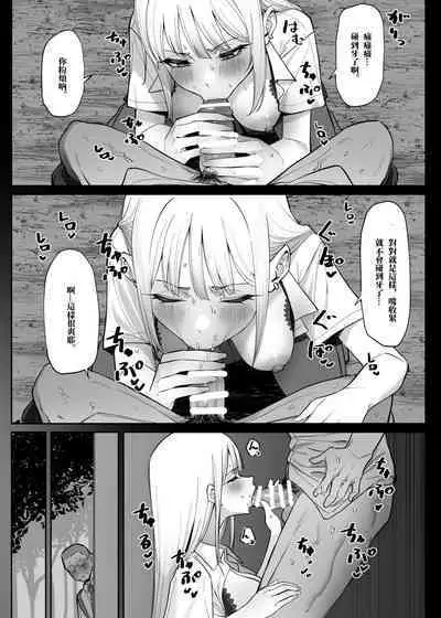 Ecchi na Omise ni Ittara, Mukashi no Doukyuusei ga Ita Hanashi Sono 4