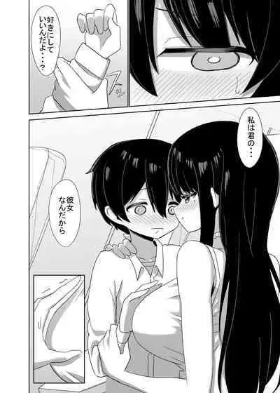 [ぐるぐる団] 2時間20分の恋人