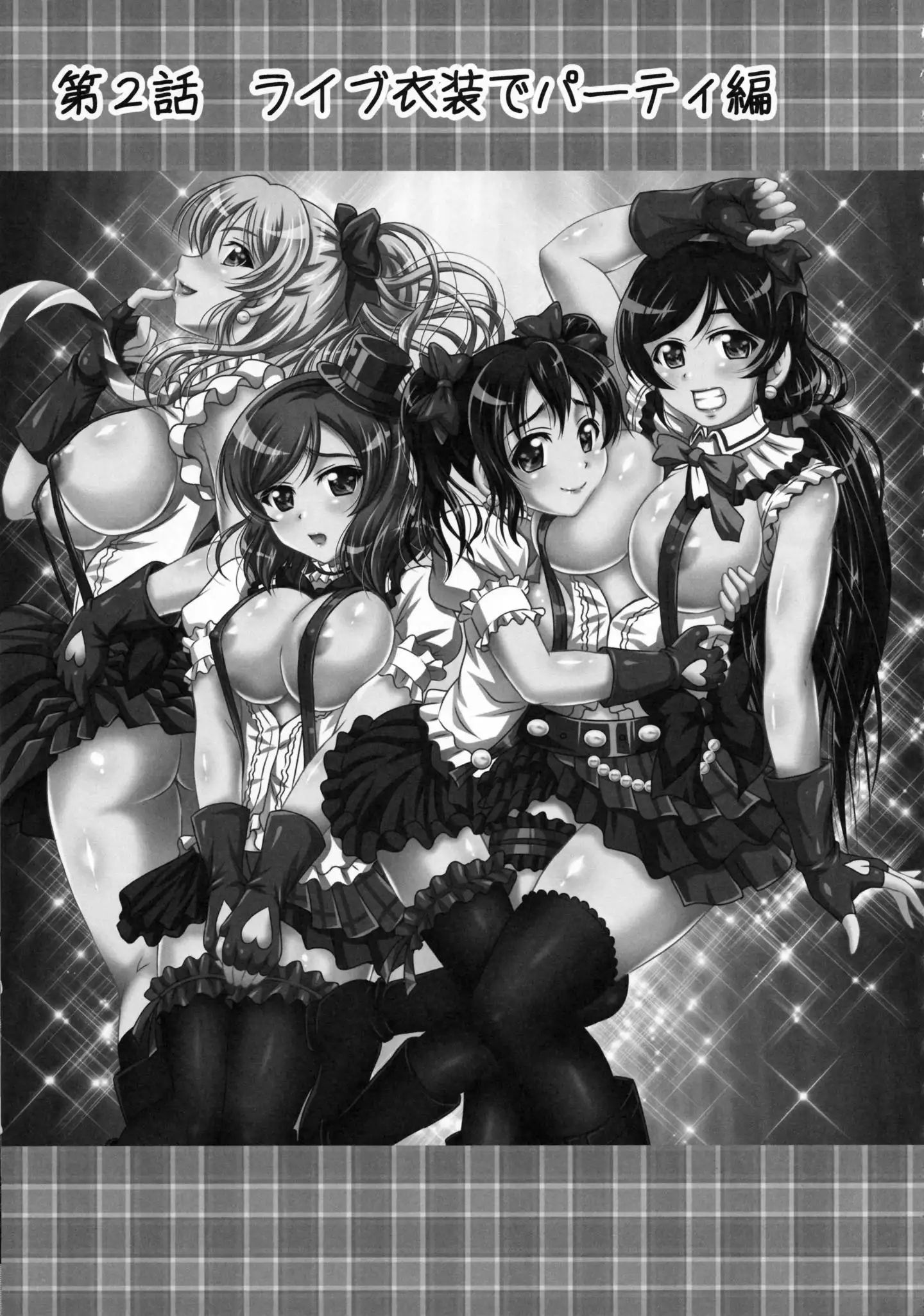 Ore Yome Saimin Soushuuhen + alpha