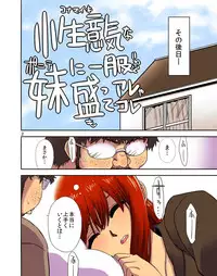 [JUNK DOG (Inuzuka Koutarou)] Konamaiki na Poni-te Imouto ni - Buku Motte are ya kore [Digital]