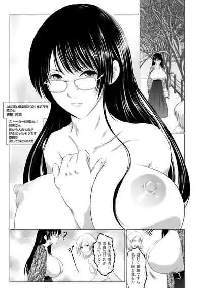 [Enu-yamayama] Anata ga Itte mo Owaranai - When you ejaculate, it doesn't end