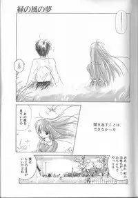 [Murano Tami] Romance no Megami-tachi