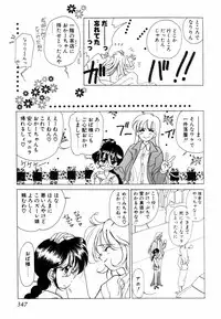 [Sano Takashi] Pretty Tough