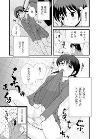 Comic PLUM 2010-04 Vol.14 [Digital]