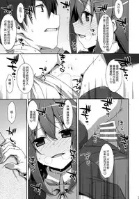 (COMIC1☆9) [TIES (Takei Ooki)] Watashi no, Onii-chan [Chinese] [脸肿汉化组]