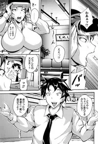 [Bitch Goigostar] Ero BBA ♥ Dosukebe Ha Sengen