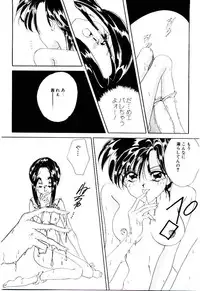 [Mizutani Mint] Bikou