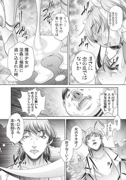 COMIC Shingeki 2017-06