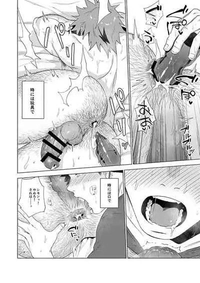 Boukensha wa Norowarete Shimatta!