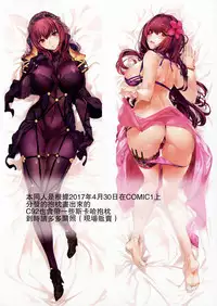 (COMIC1☆11) [Kansai Gyogyou Kyoudou Kumiai (Marushin)] Order Made Pillow (Fate/Grand Order) [Chinese] [瓜皮汉化]