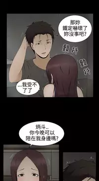 中文韩漫 水蛭 Ch.0-5 [Chinese]