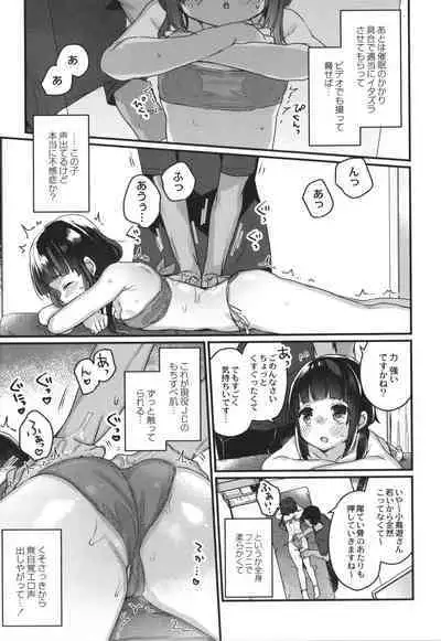 Saimin Therapy Hajimemashita