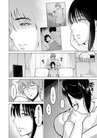 [Bifidus] Ibitsu na Ai no Su - Distorted love's nest [Digital]