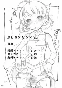 (SC48) [gyara☆cter (bee)] Ryo to XX to XX to. (THE iDOLM@STER) [English] =LWB=