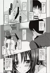 (C86) [valssu (Charu)] Roshutsu Shoujo Nikki Soushuuhen 1 Satsume