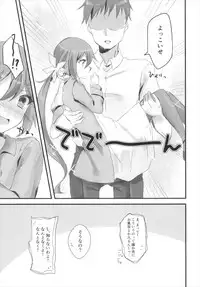 (SC2017 Summer) [Nagashi Soumen (Yuzaki)] Akebono to LoveHo de Ecchi suru Hon. (Kantai Collection -KanColle-)