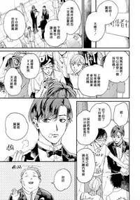 Kemono Asobi | 禽獸遊戲 Ch. 1-4