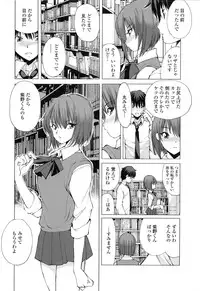 [Fujisaki Makoto] Akanesasu