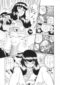 (C65) [Rat Tail (Irie Yamazaki)] Princess Harem