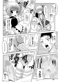 Comic Unreal 2010-08 Vol.26 [Digital]