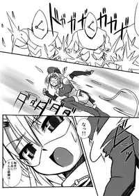 [Visual Biscuits] 科學闘姫シルバーライナR 03