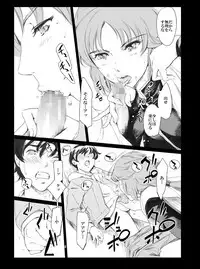 [Mesu Gorilla. (Tuna Empire)] MARIDA (Gundam Unicorn) [Digital]