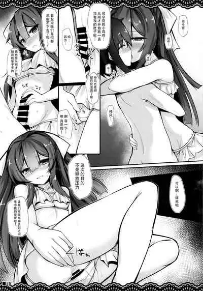 (C96) [Jigizagi (Ai Takurou)] Kan Korori (Kantai Collection -KanColle-) [Chinese] [脸肿汉化组]