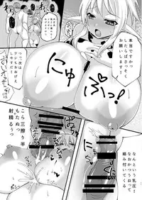 [Nothing-Plan (Ashling)] Haramiko Sakuya - Nikuzuma Kunoichi Rufe no Maki - [Digital]