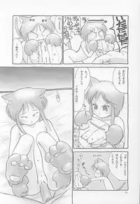 (CR31) [Hellabunna (Iruma Kamiri, Toshio)] Ple Two To Ko Tsukuri. (Mobile Suit Gundam ZZ)