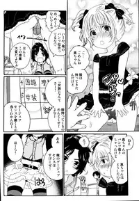 [Anthology] Ero Shota 19 - Otokonoko X Otokonoko