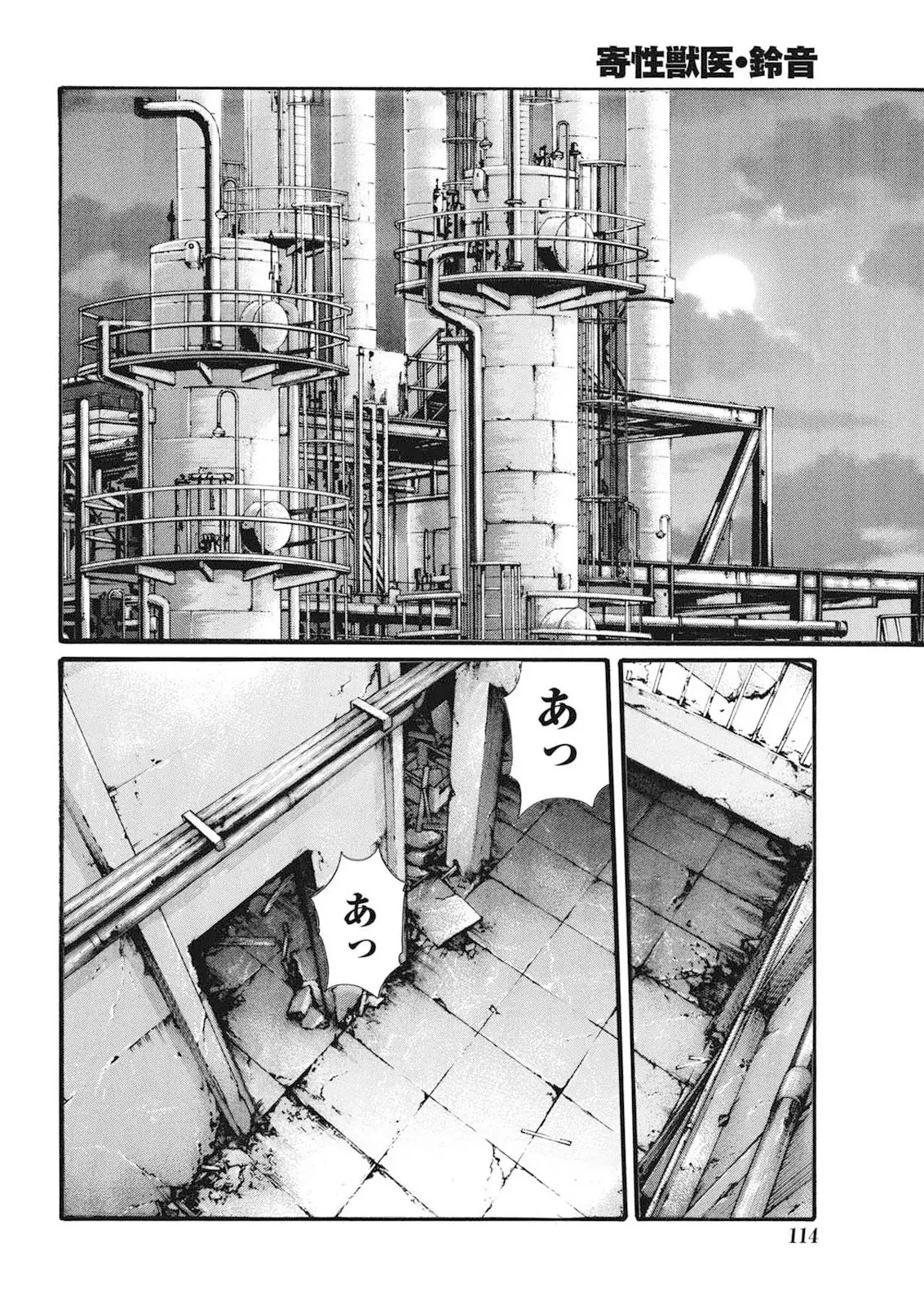 Parasite Doctor Suzune Parasite.59-61