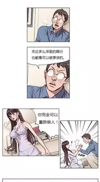 [Ramjak] Atonement Camp Ch.0-53 (Chinese)