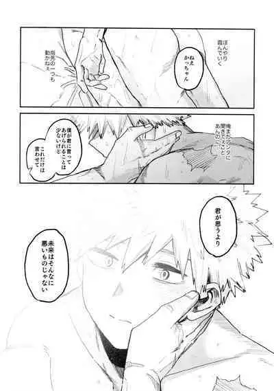 Yaba Kute Sugokute Erosugite